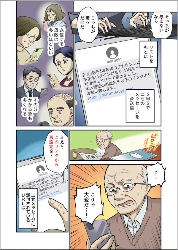 マンガ教材の1ページ